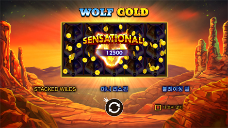 스위트 파워넛지