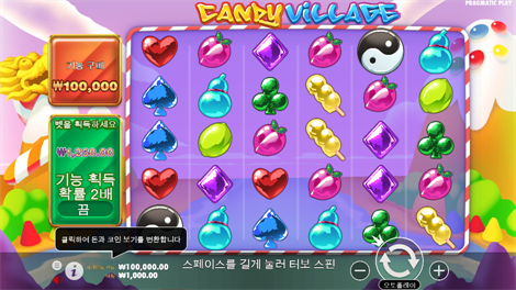 틱 텍 테이크