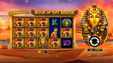 무에르토스 멀티플라이어 메가웨이즈