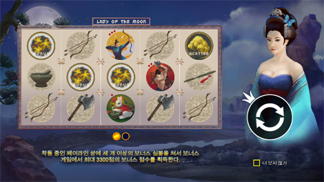와일드 바이슨 찰지