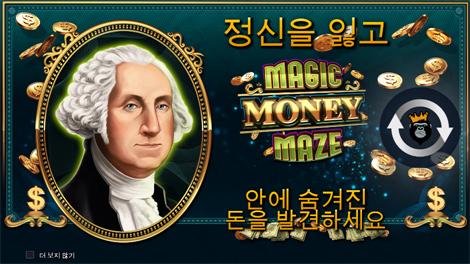 하이스트 포 더 골든 너겟