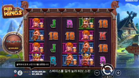틱 텍 테이크