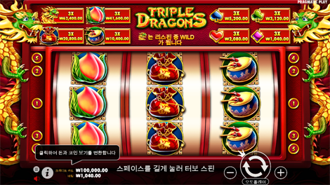 판다 포춘