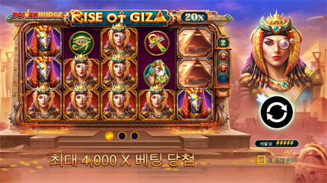 라이즈 오브 기자 파워 넛지