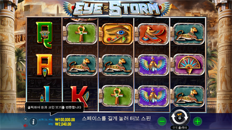 크리운 오브 파이어