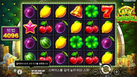 어메이징 머니 머신